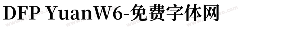 DFP YuanW6字体转换